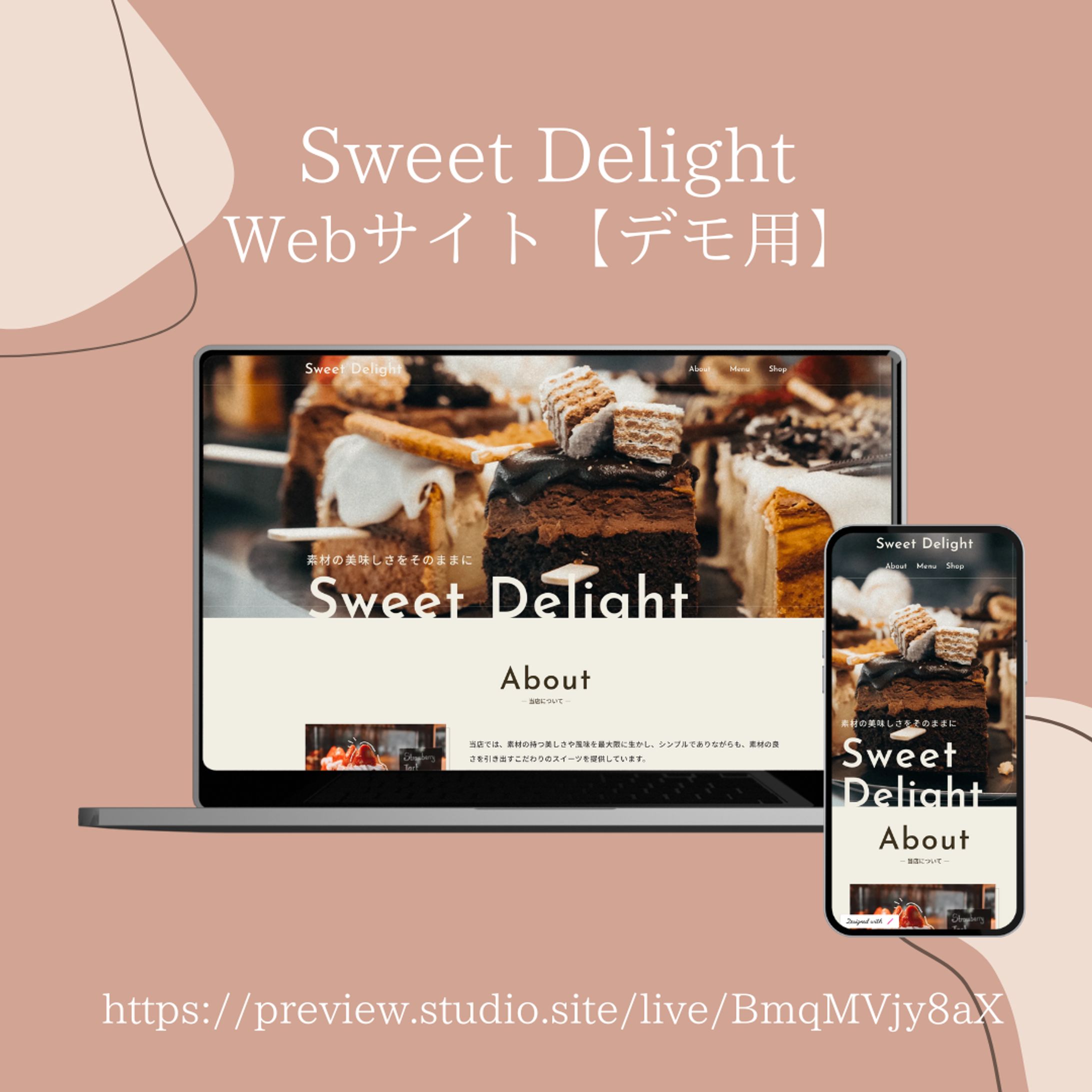スイーツショップ【デモサイト】-1