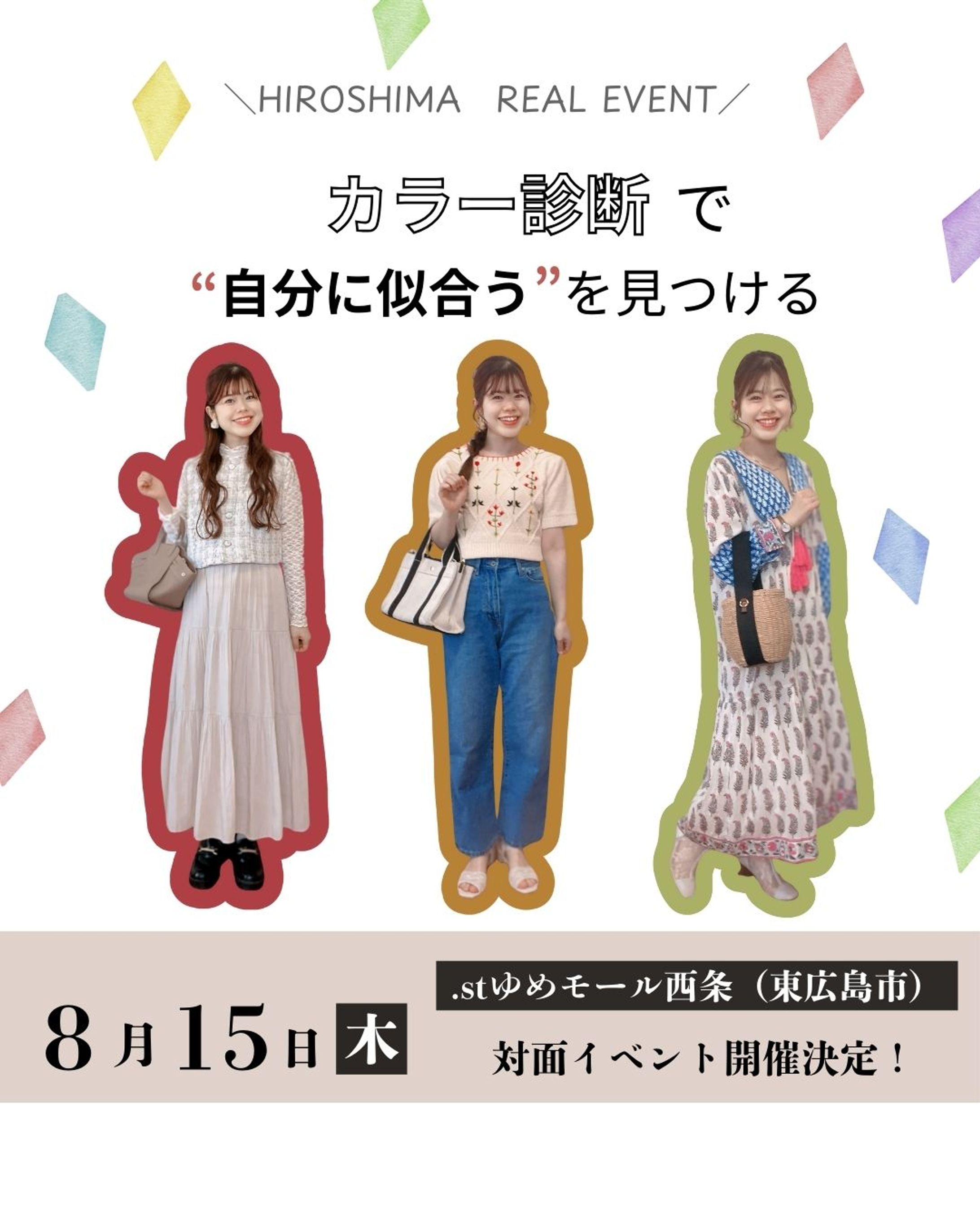 カラー診断イベント告知／Instagram広告用フィード投稿-1
