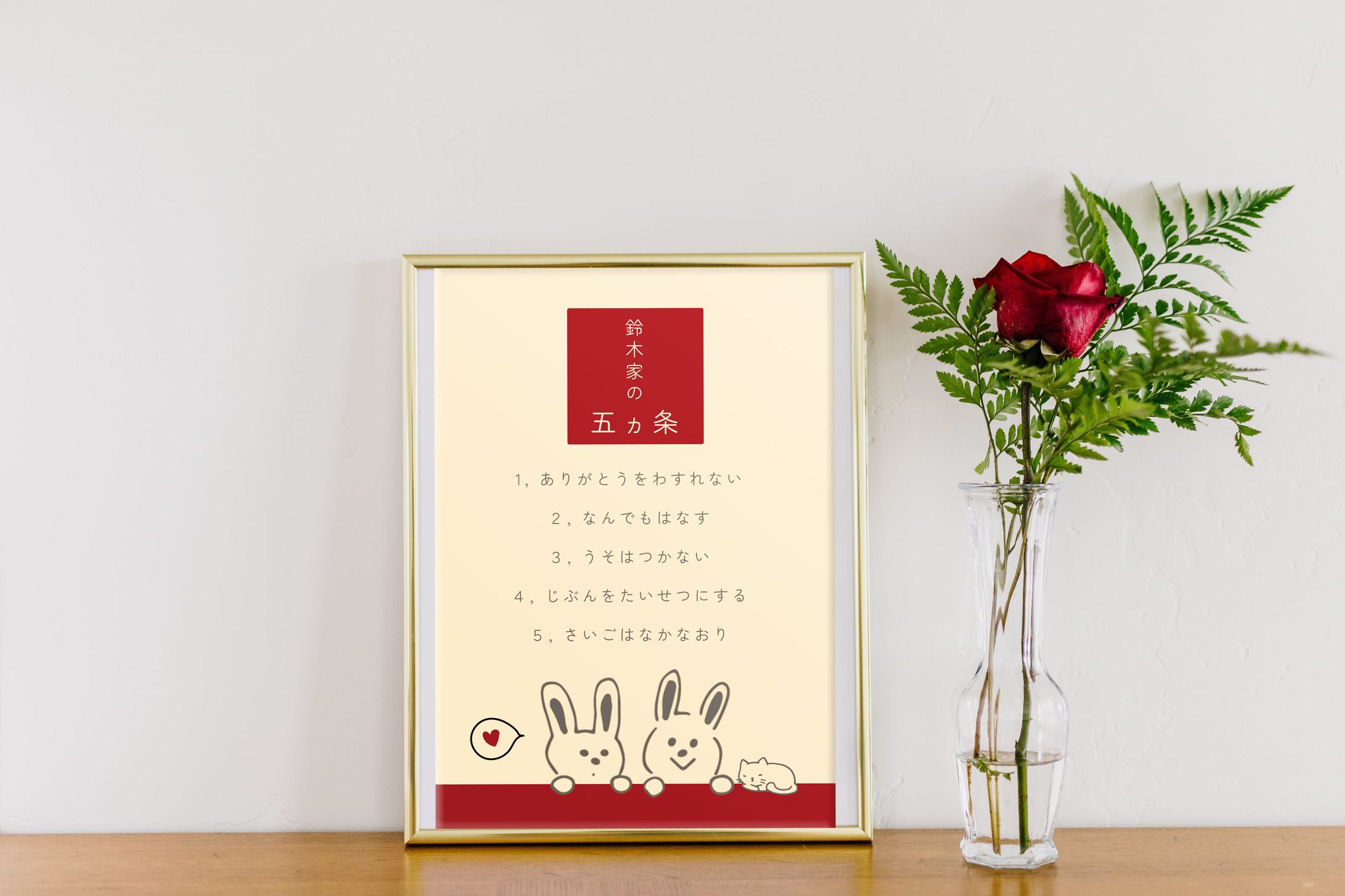 家訓ポスター-1