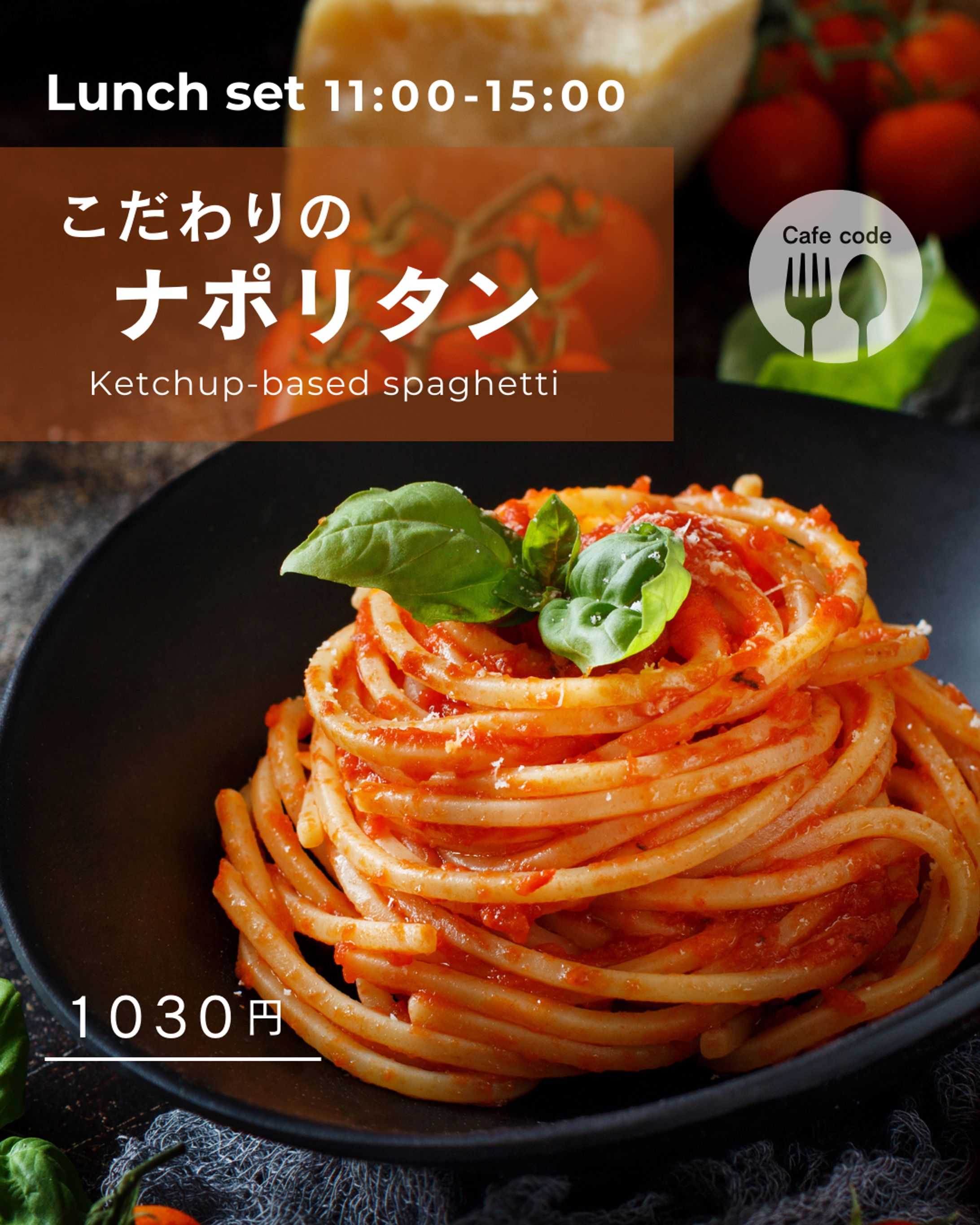 Instagramフィード　カフェメニュー紹介投稿-1