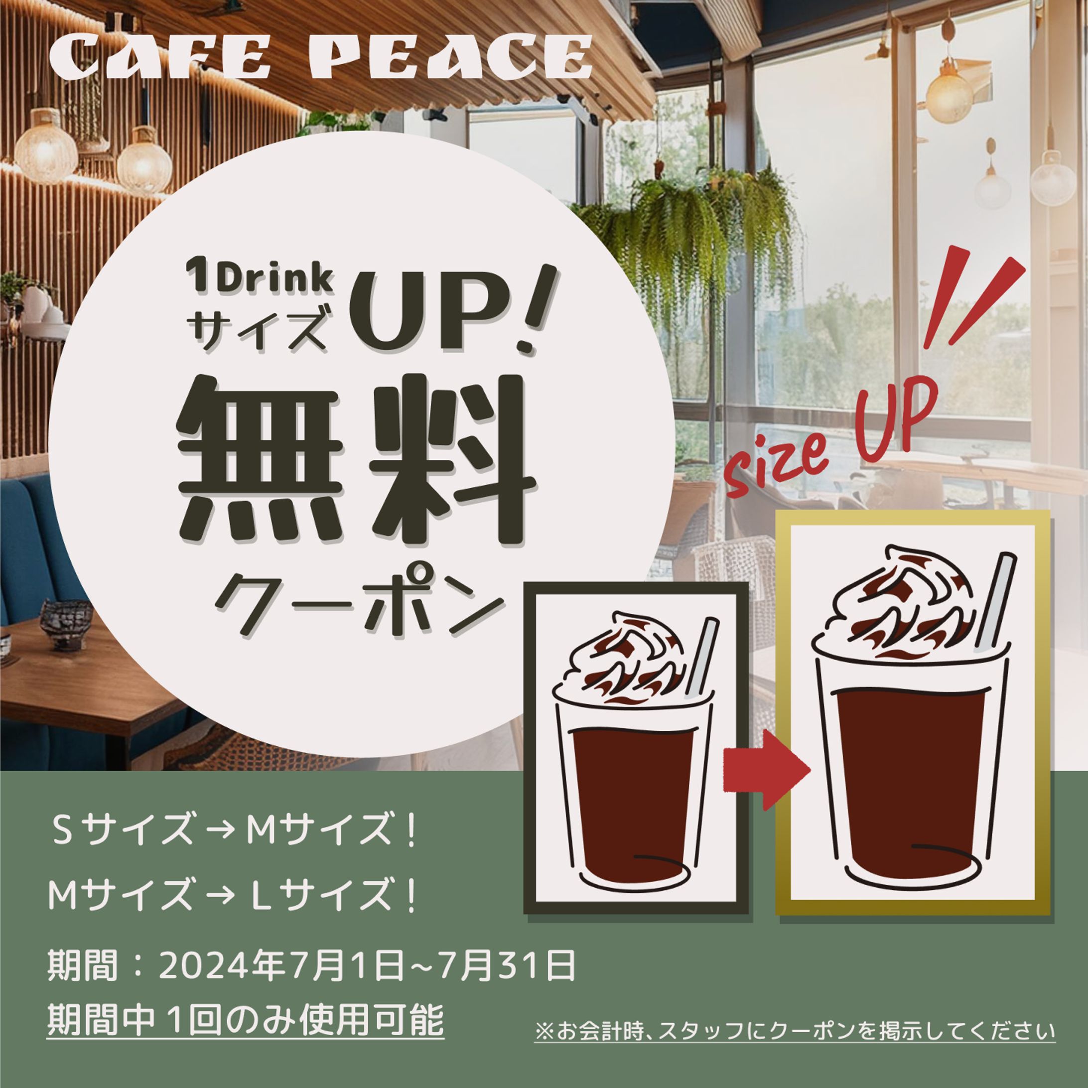 飲食関連 クーポン1 500×500-1