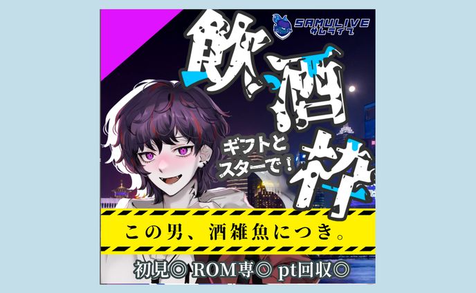 鳴餓ナル様/配信サムネイルセット