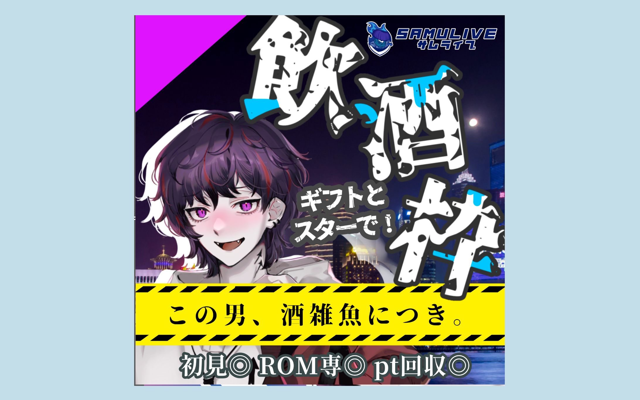 鳴餓ナル様/配信サムネイルセット-1