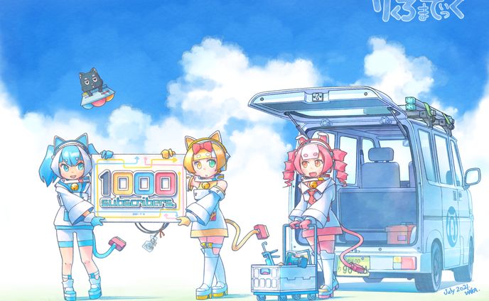 りくろまてぃっく記念イラスト