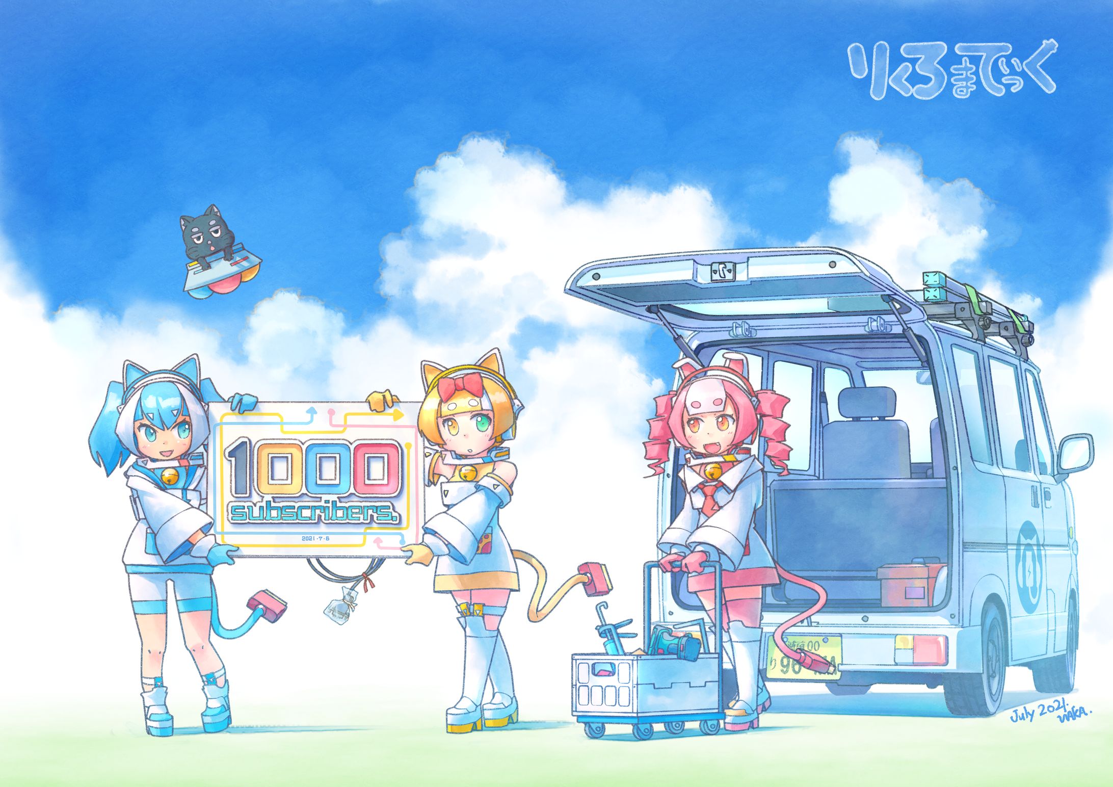 りくろまてぃっく記念イラスト-1