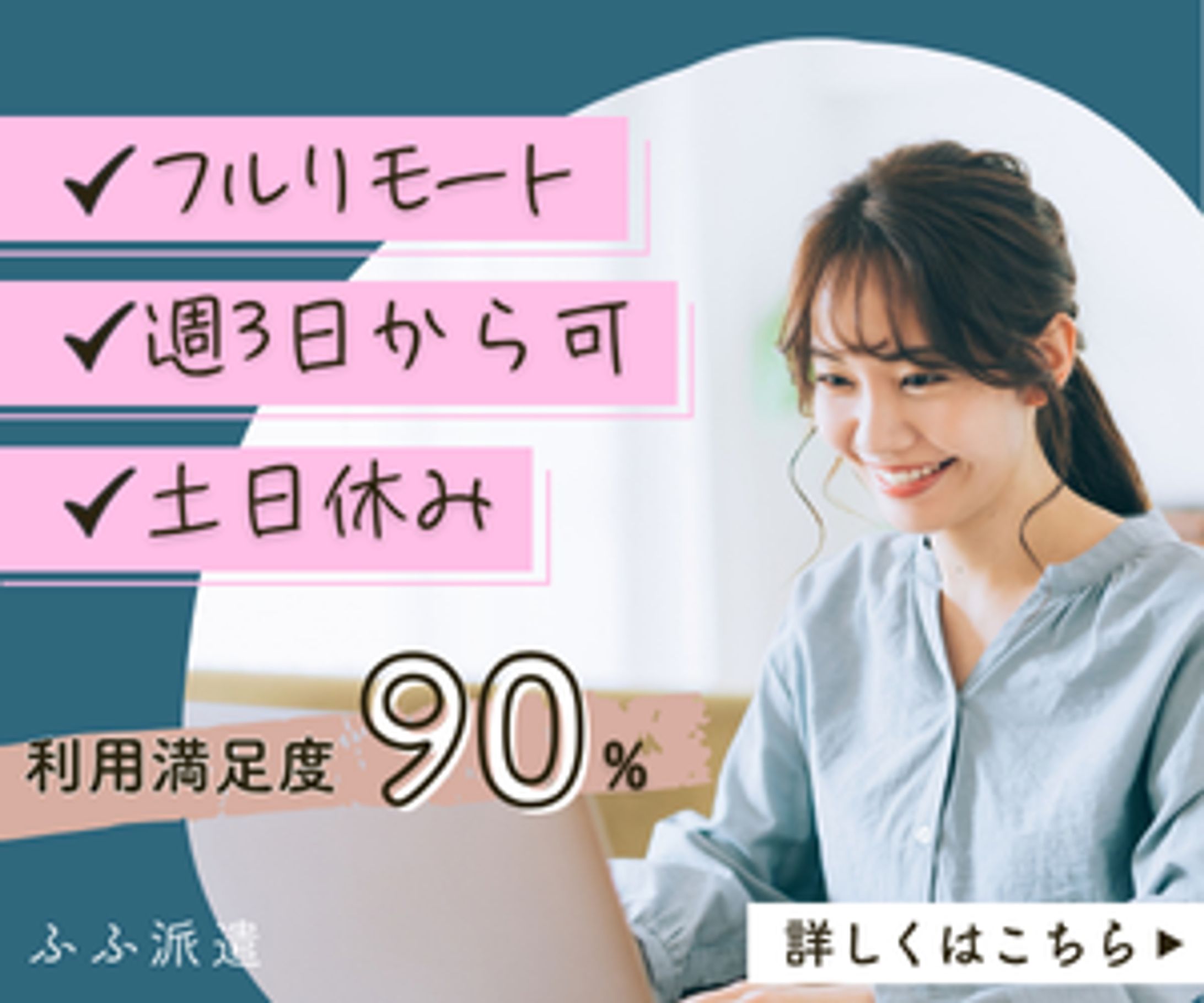 【自主制作】バナー広告-1