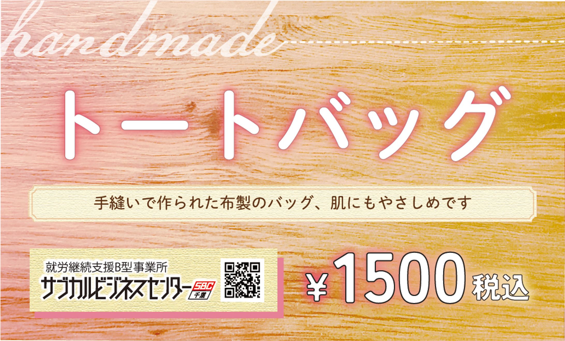 2025/11/04作成 値札 名刺-1