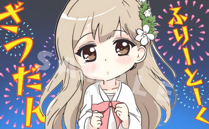 配信用（雑談）