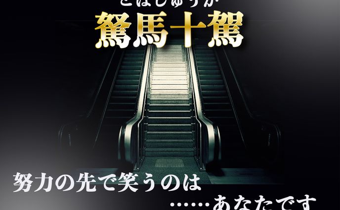 インパクトバナー