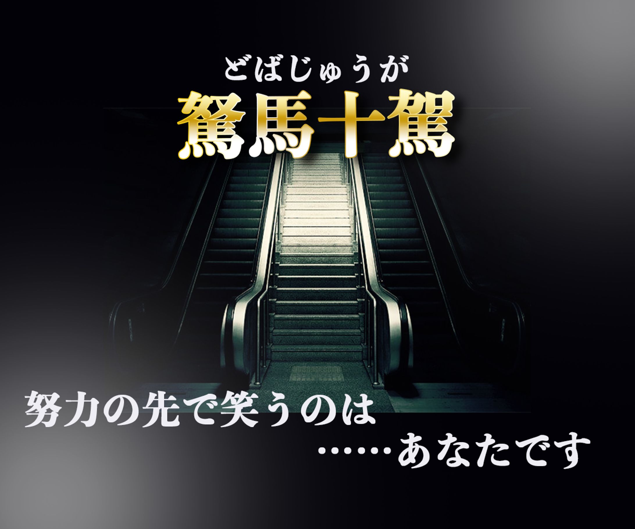 インパクトバナー-1