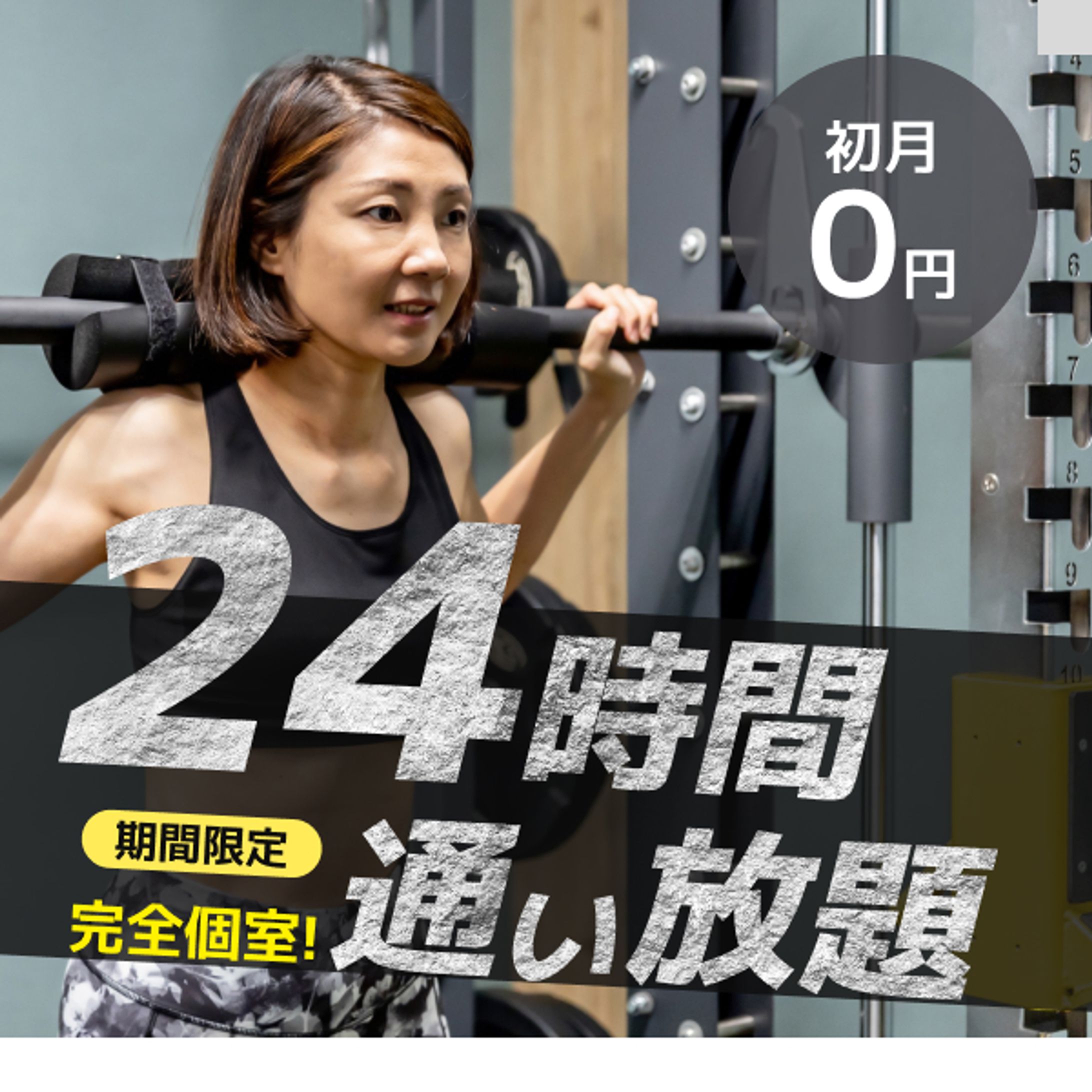 フィットネスジム 宣伝バナーデザイン-1