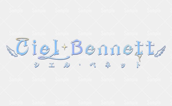 [ロゴ] シエル・ベネット様