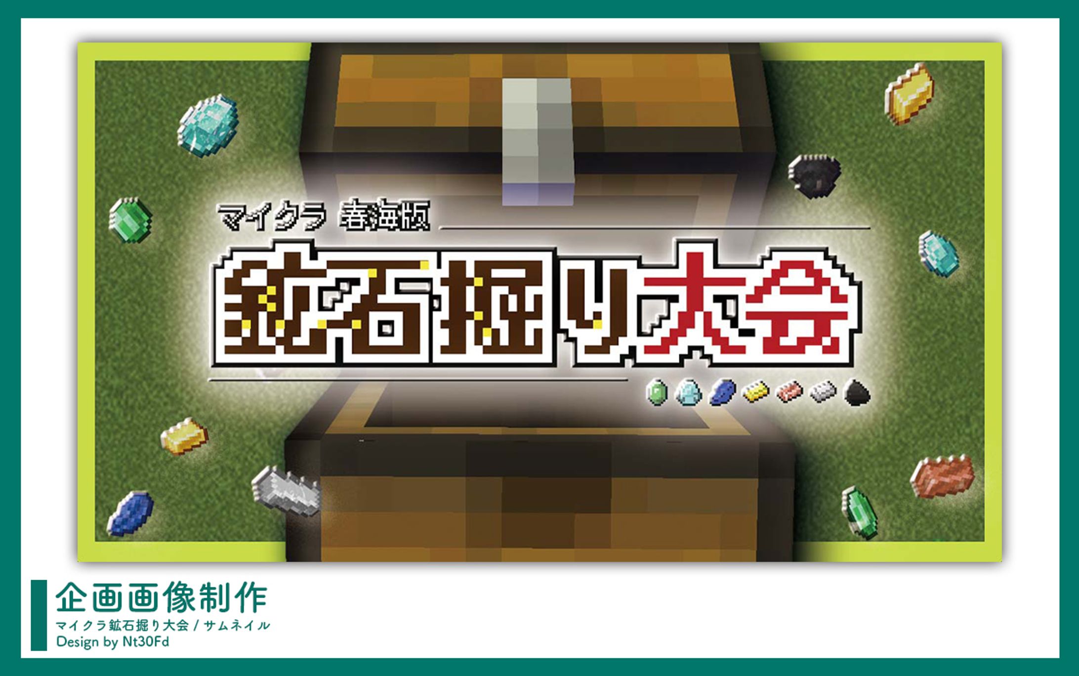 ご依頼 ￤企画画像デザイン-1