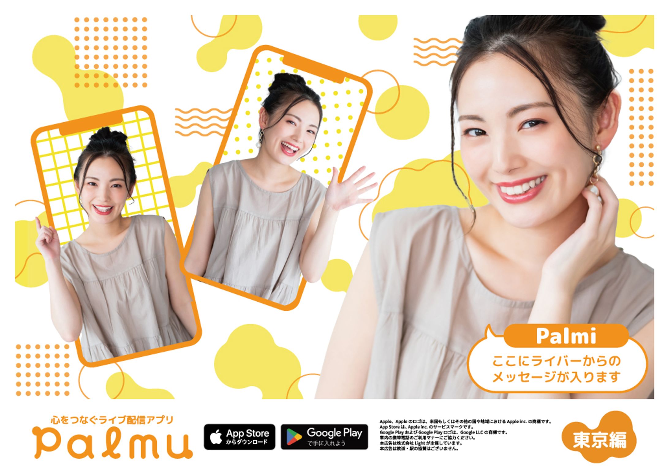 【OOH広告】配信アプリ-1