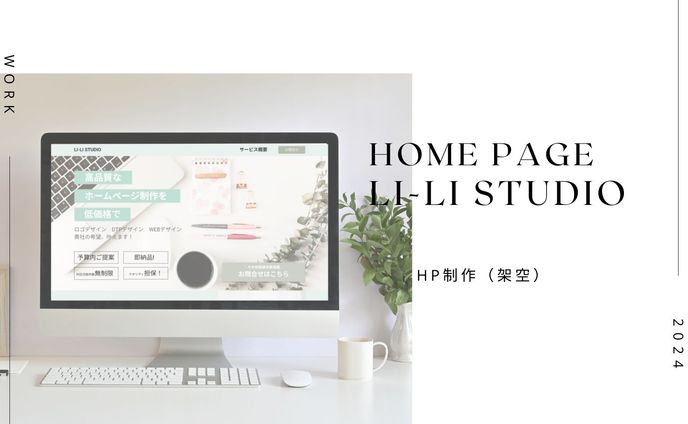 home page-LI-LI-STUDIO