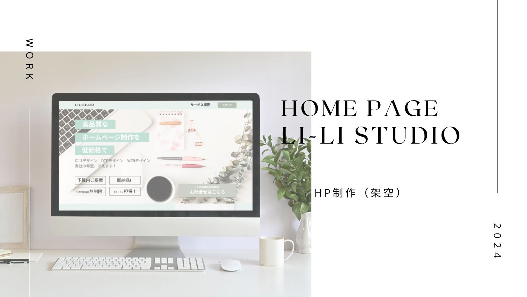 home page-LI-LI-STUDIO-1