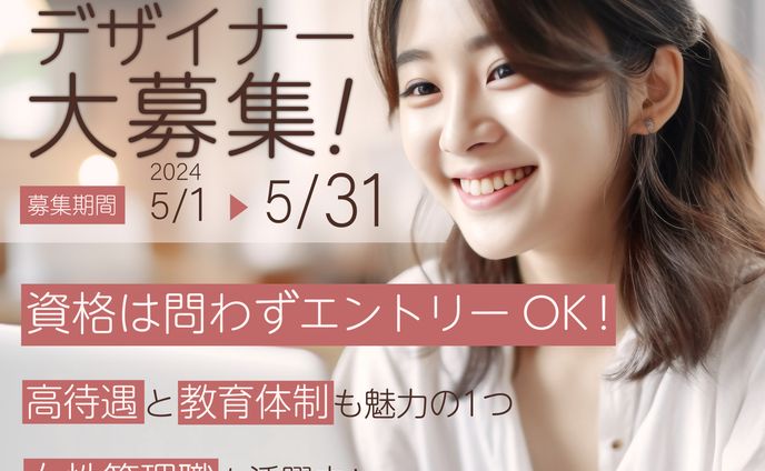リクルートバナー