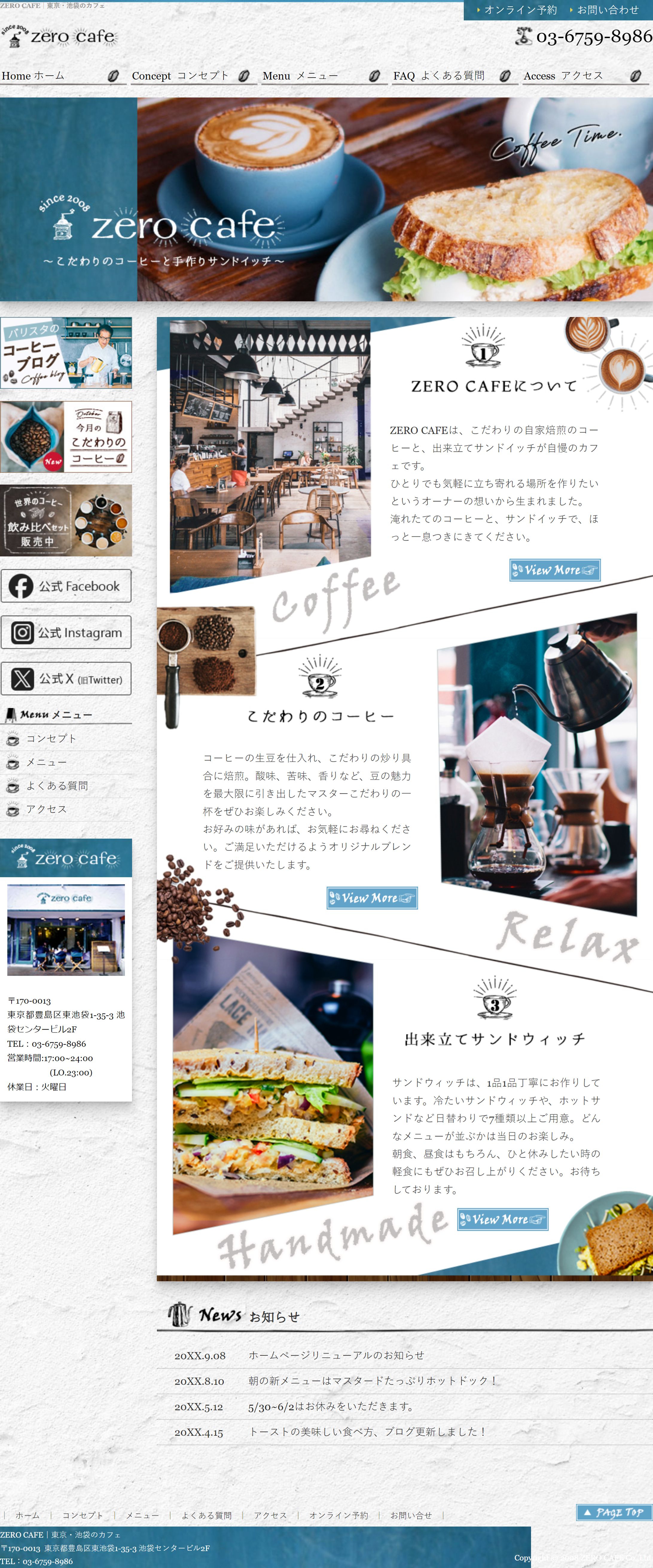 HP制作：ZERO CAFE-1
