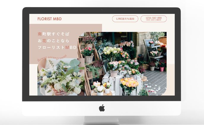 【WEBサイト】花屋のホームページ（自主制作）