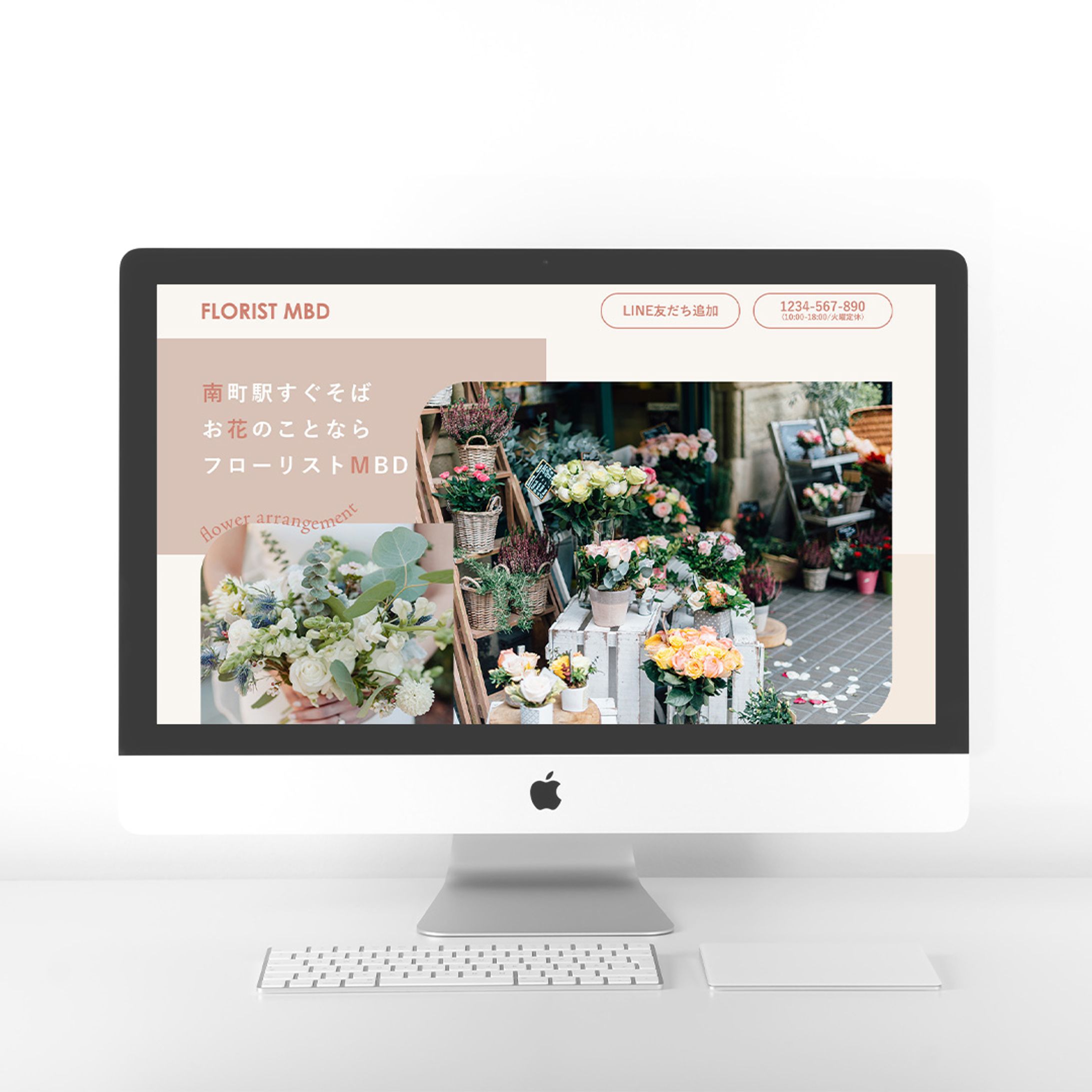 【WEBサイト】花屋のホームページ（自主制作）-1