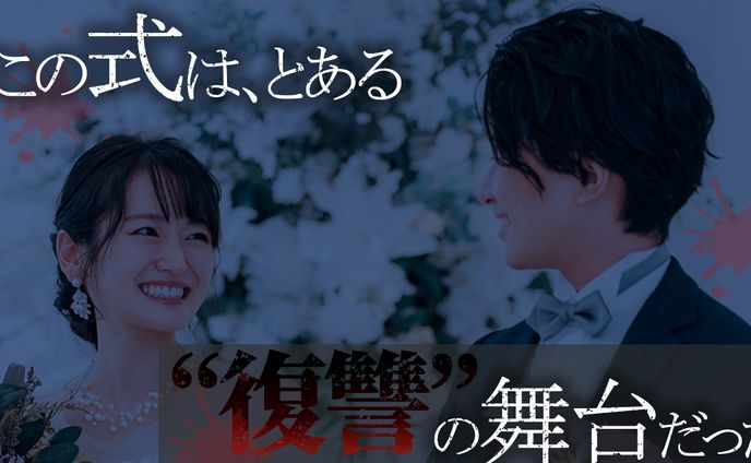 ショートドラマサムネイル