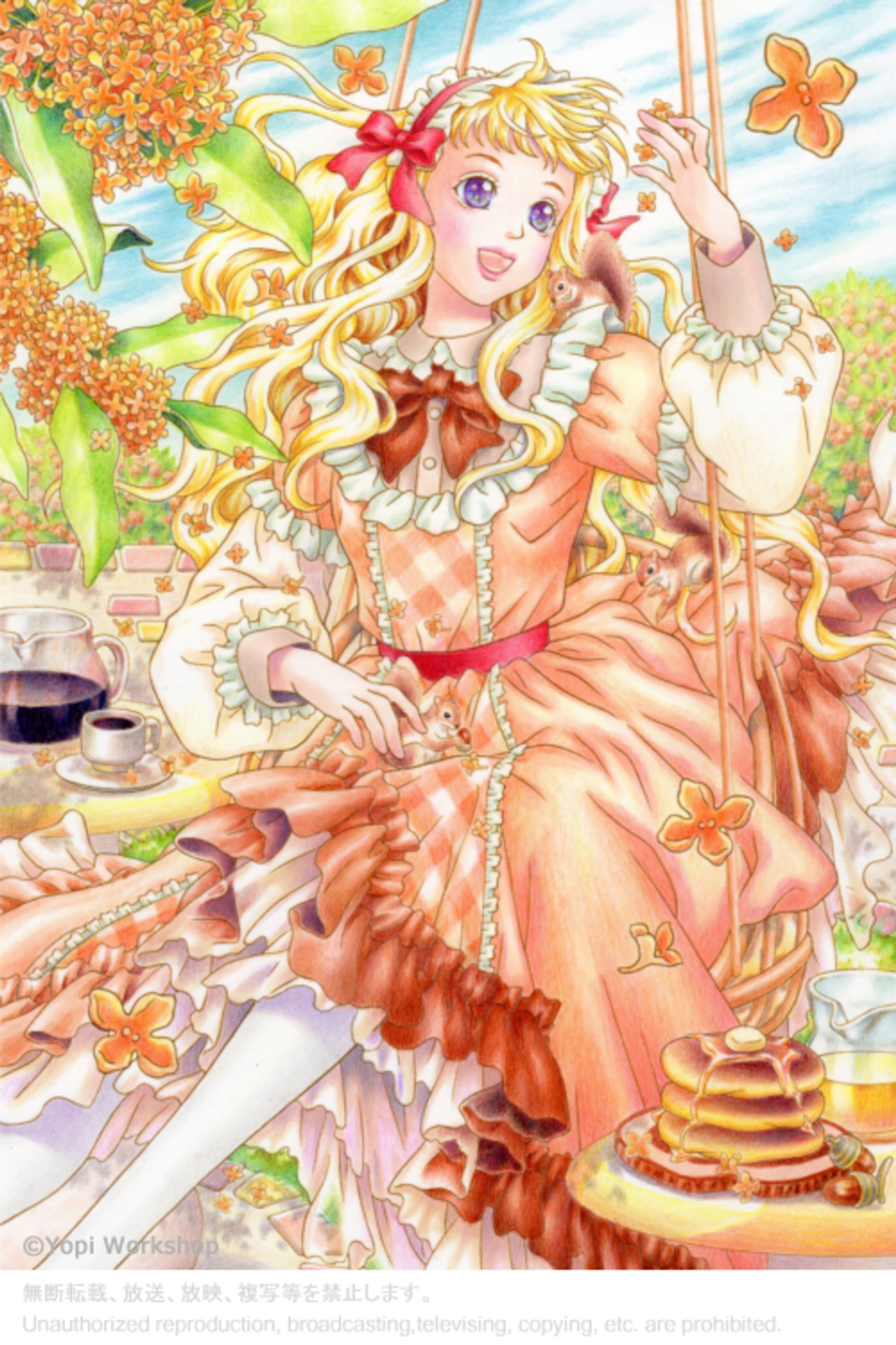 アンバーオータム-1