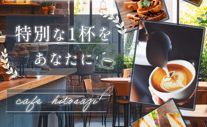 コーヒーショップのバナー