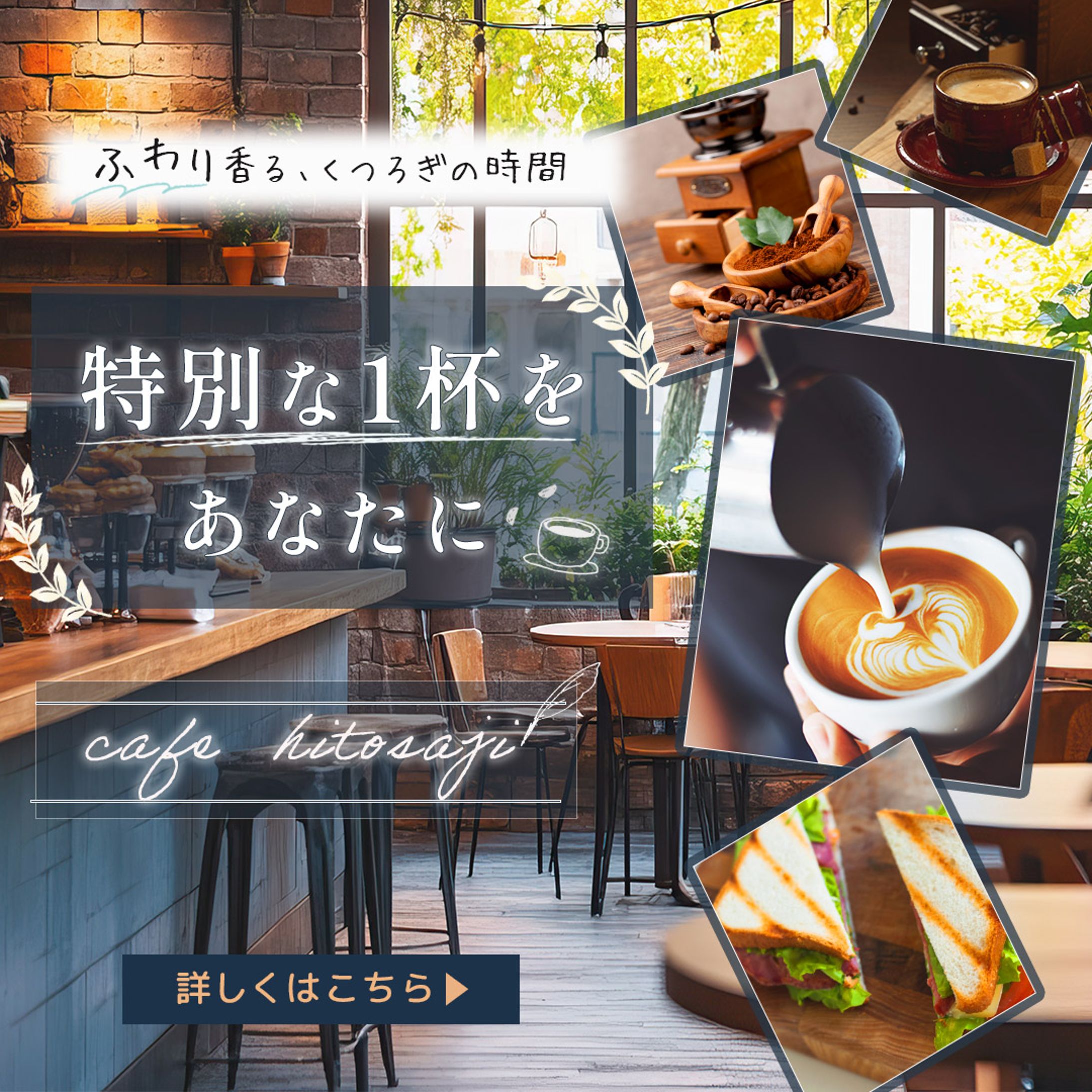 コーヒーショップのバナー-1