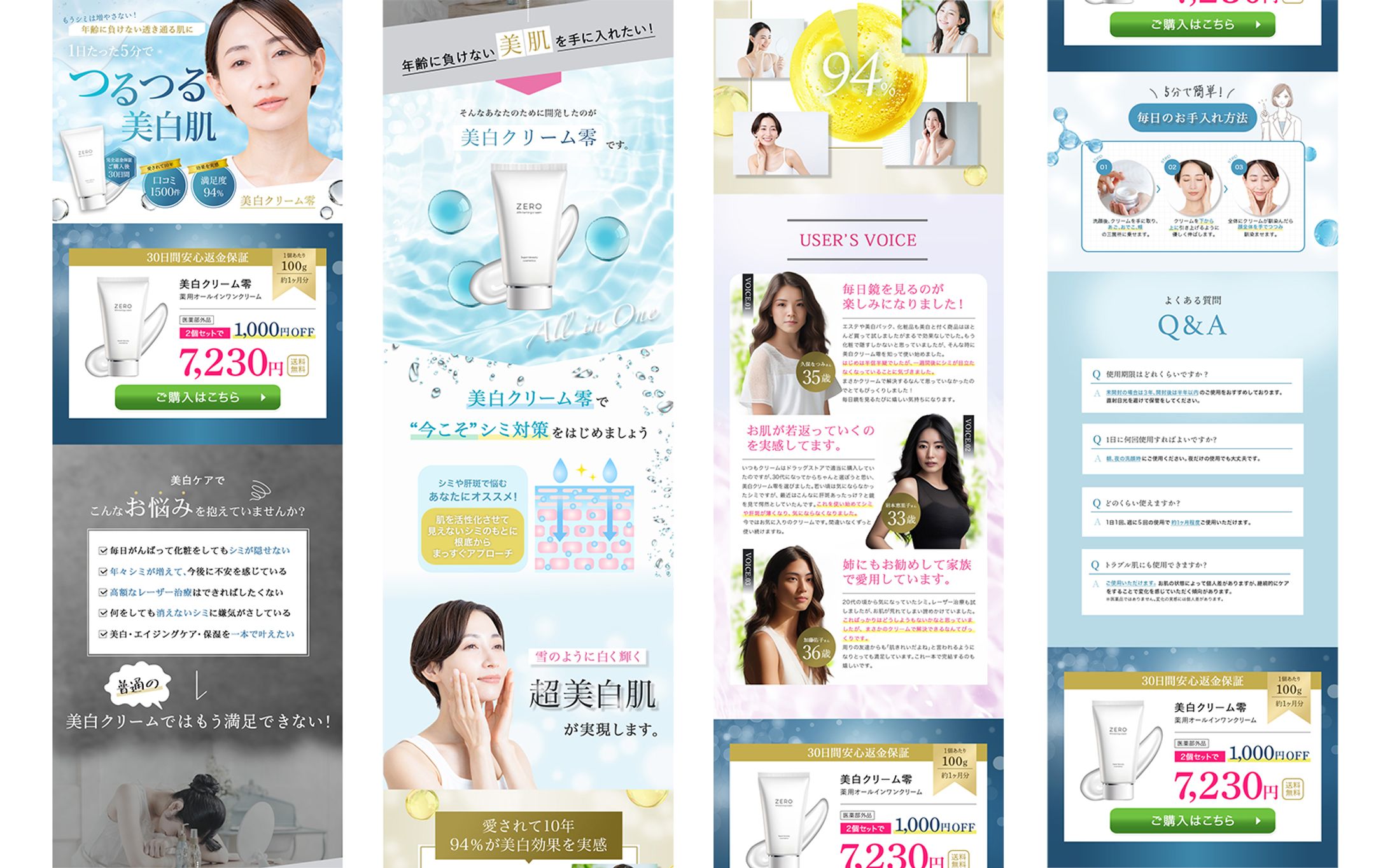 LP：化粧品-1