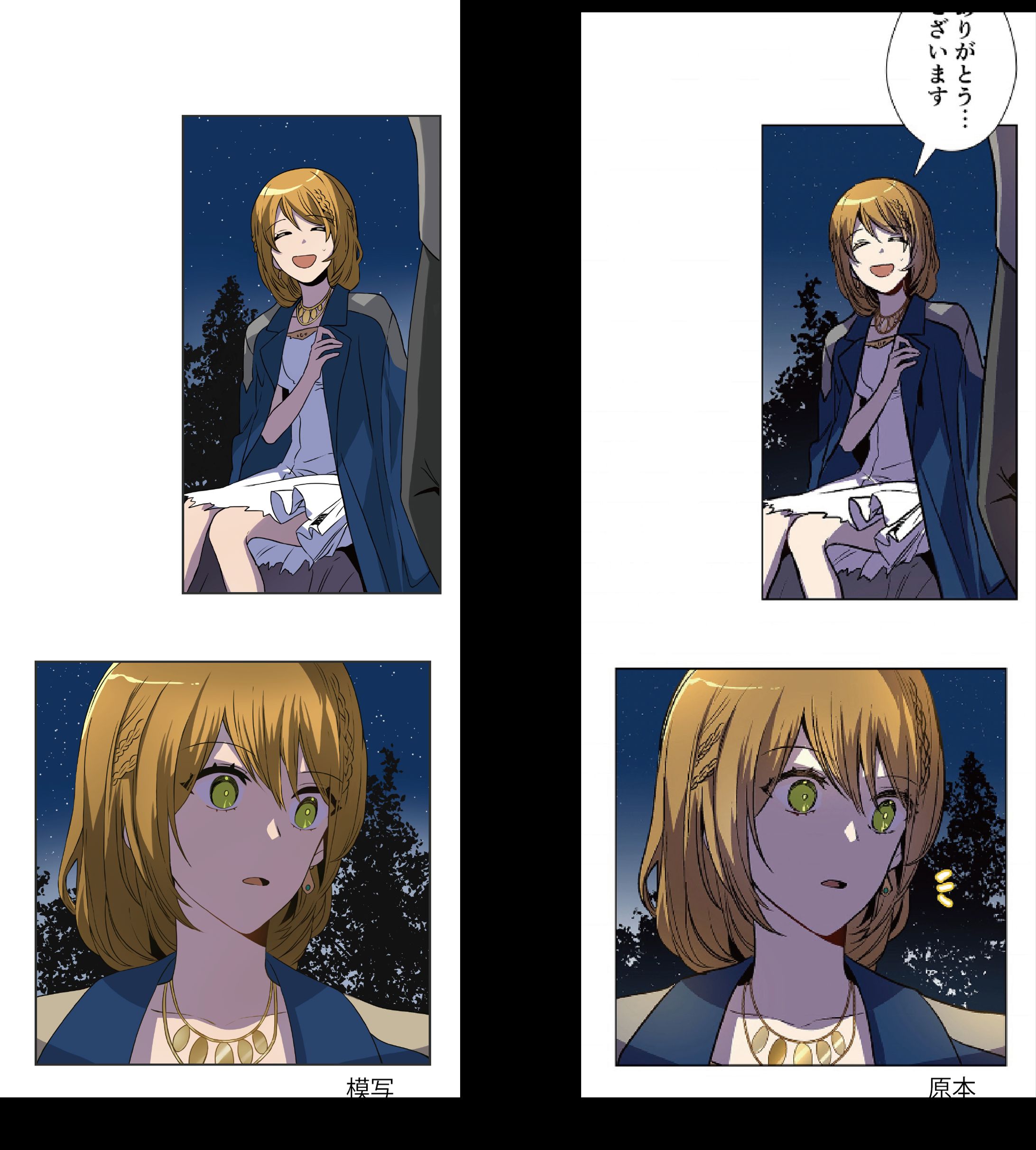 WEBTOON　模写-1