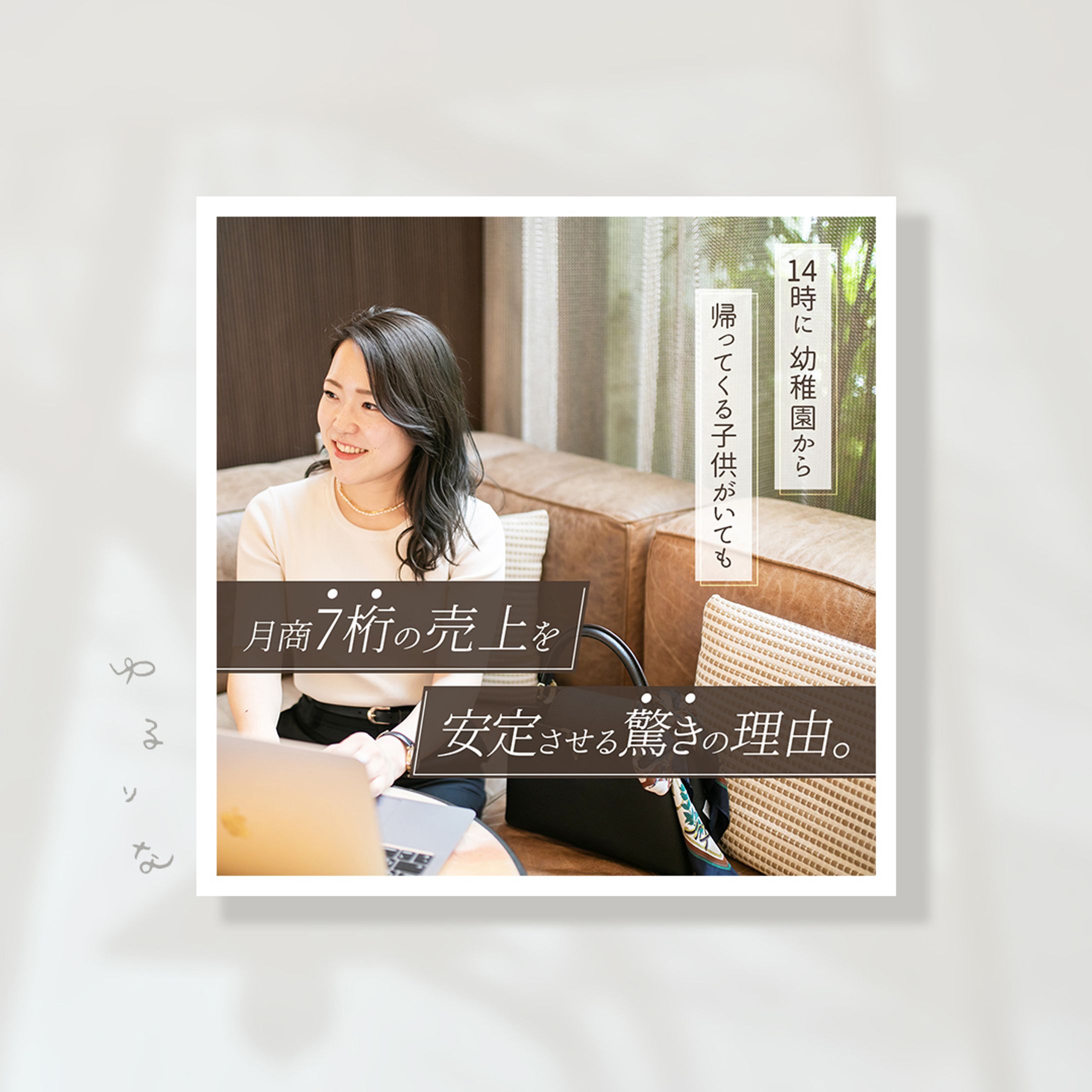 緩急でメリハリを。-1