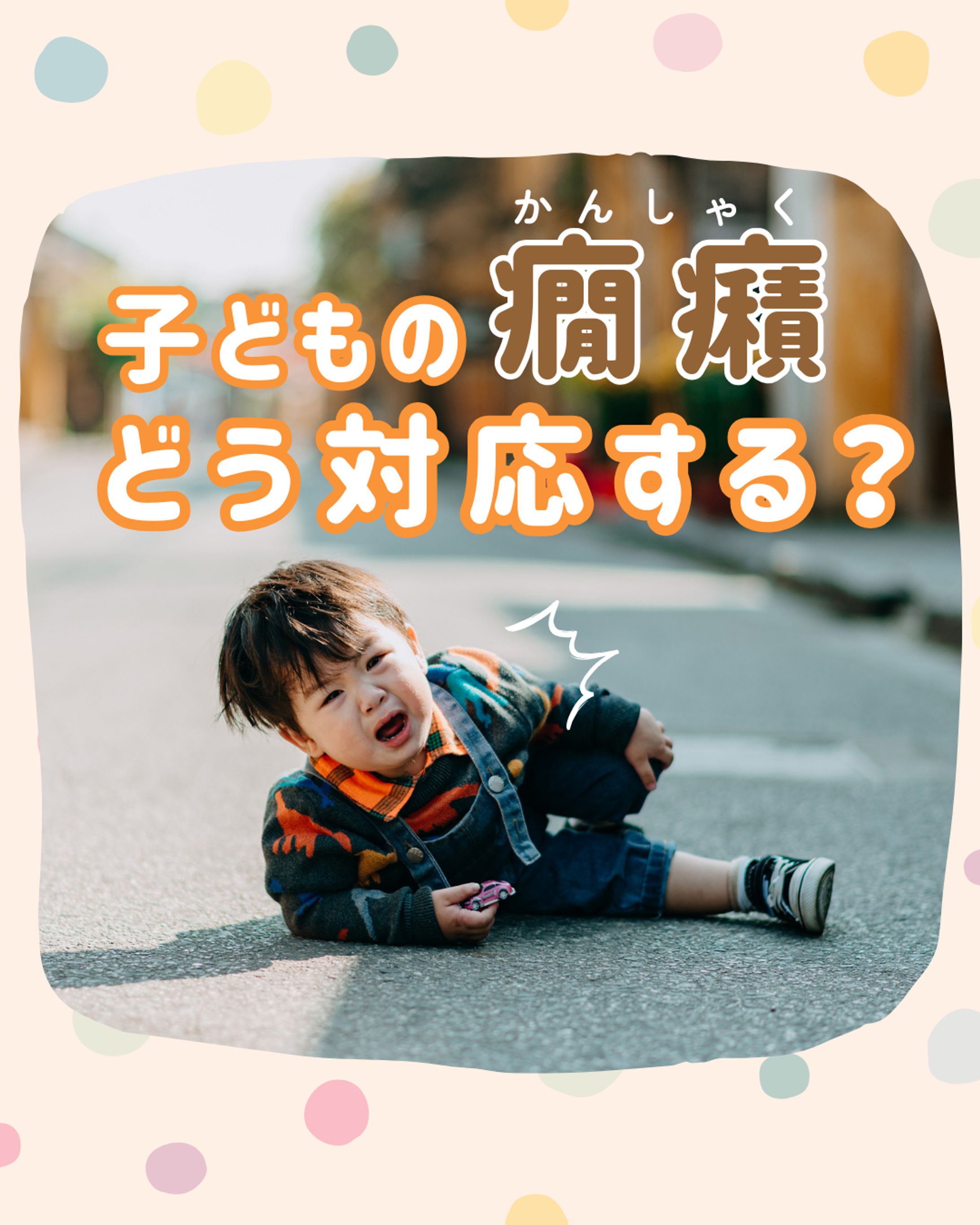 子育てに悩む方へ向けて-1