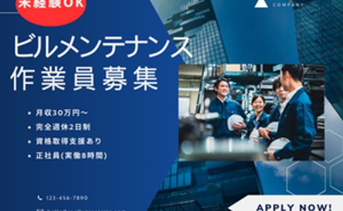 バナー、作業動画
