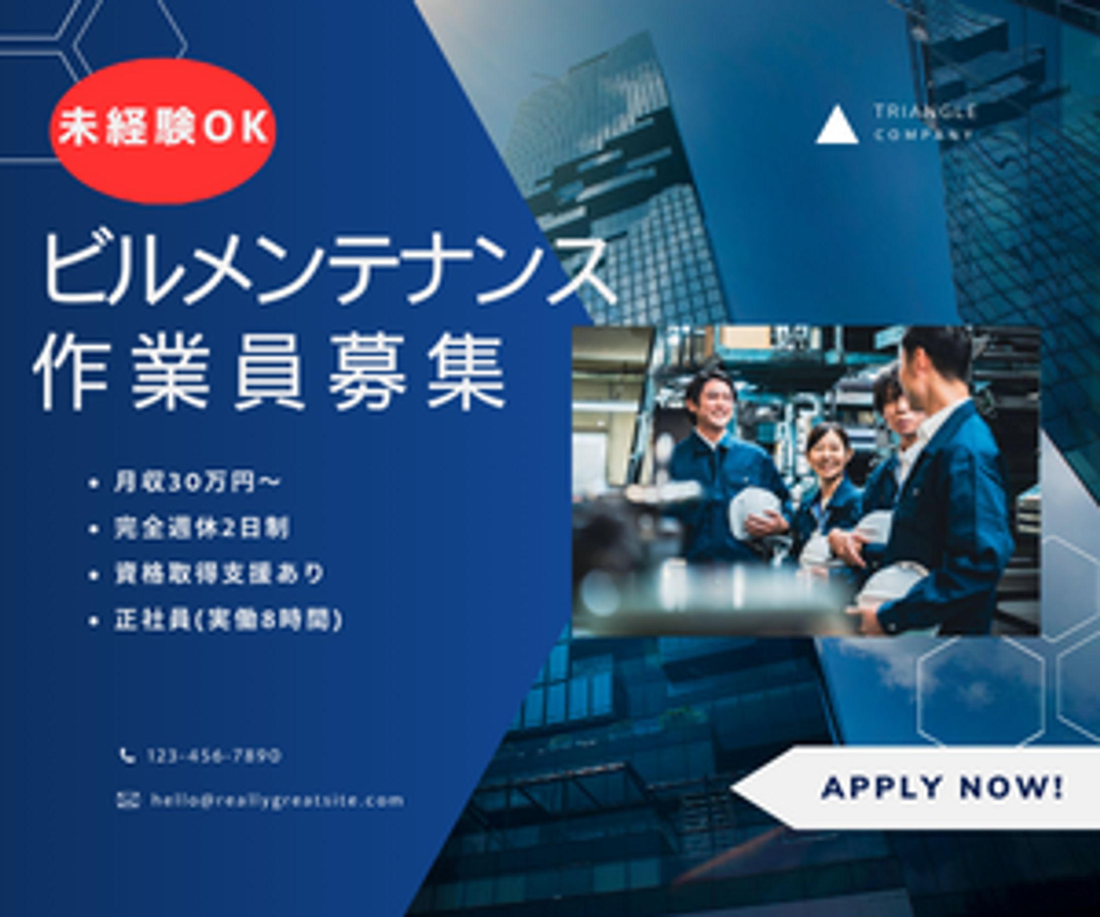 作業員バナー-1