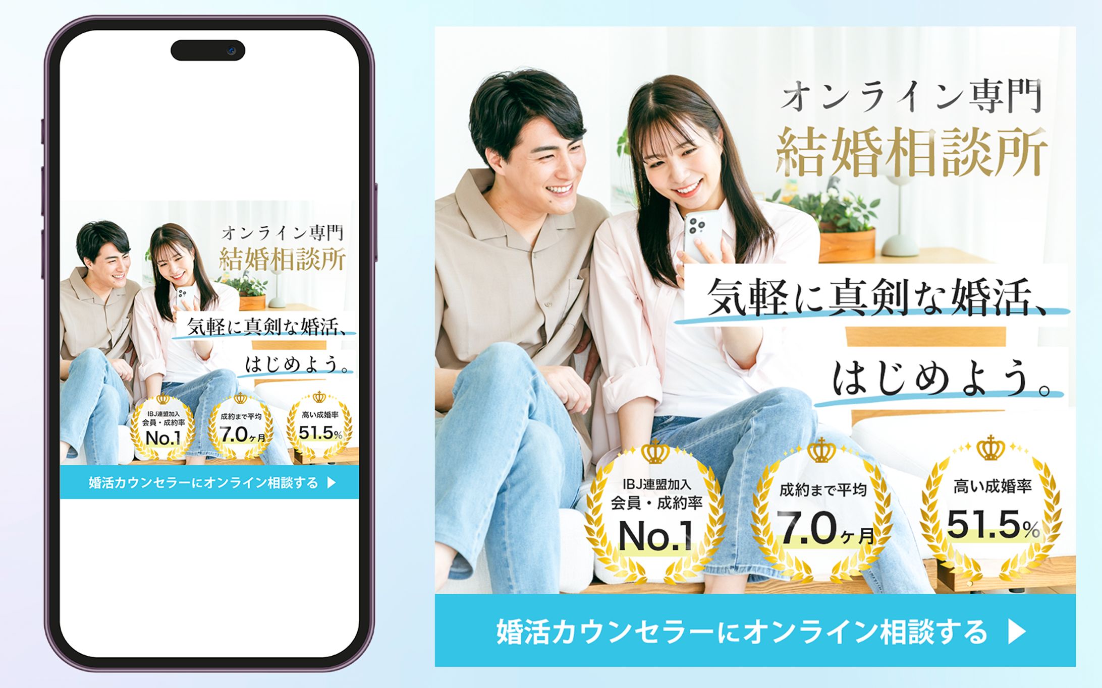 ◼︎バナー：婚活サイト-1