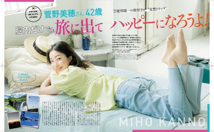 美容雑誌「美ST」