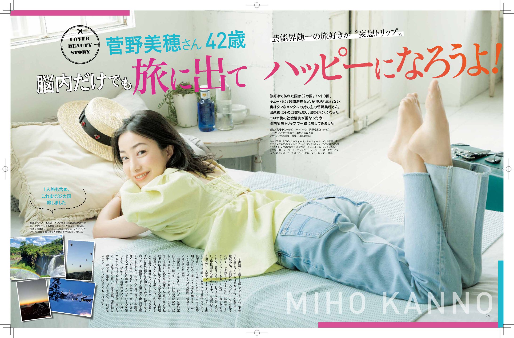 美容雑誌「美ST」-1