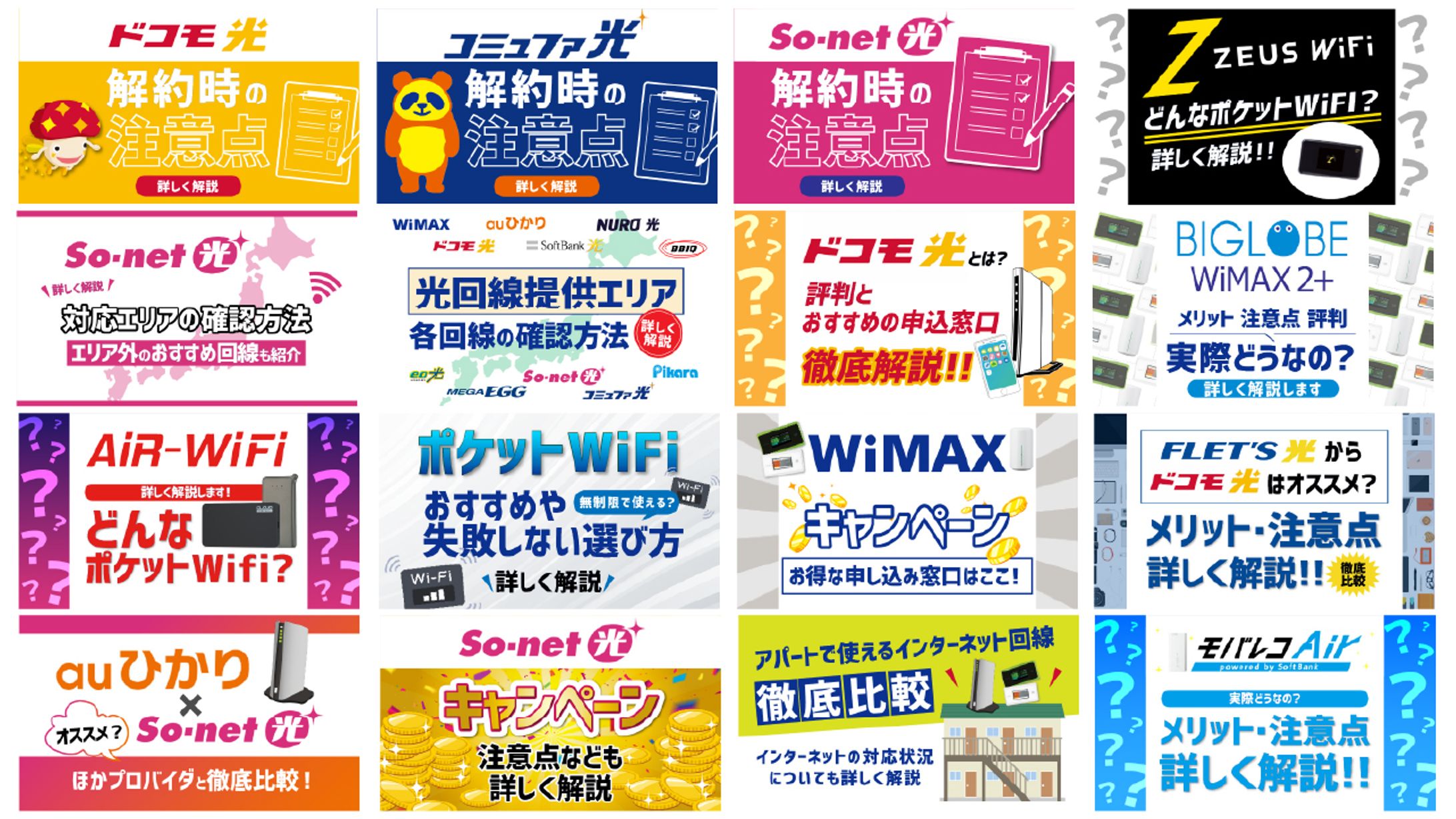 【バナー】ブログアイキャッチ-1