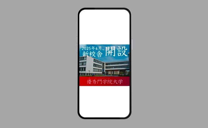 バナー、福岡大学附属大濠高校