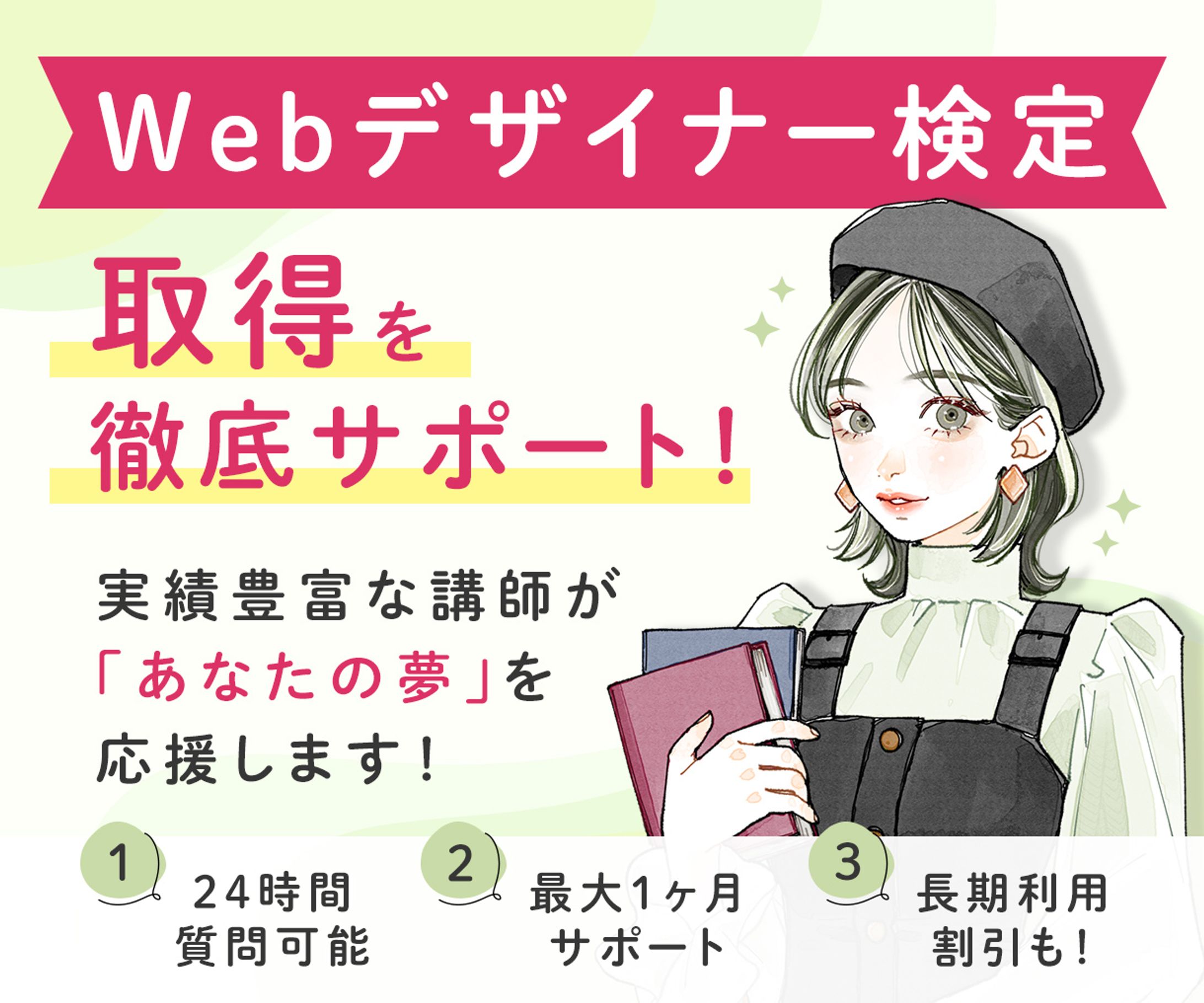 ココナラ資格サポートサムネイル.demo-1