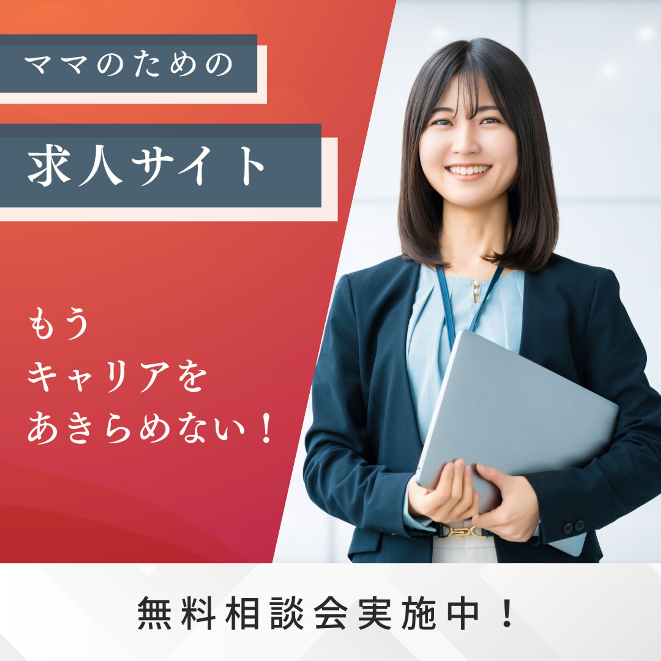 バナー-1