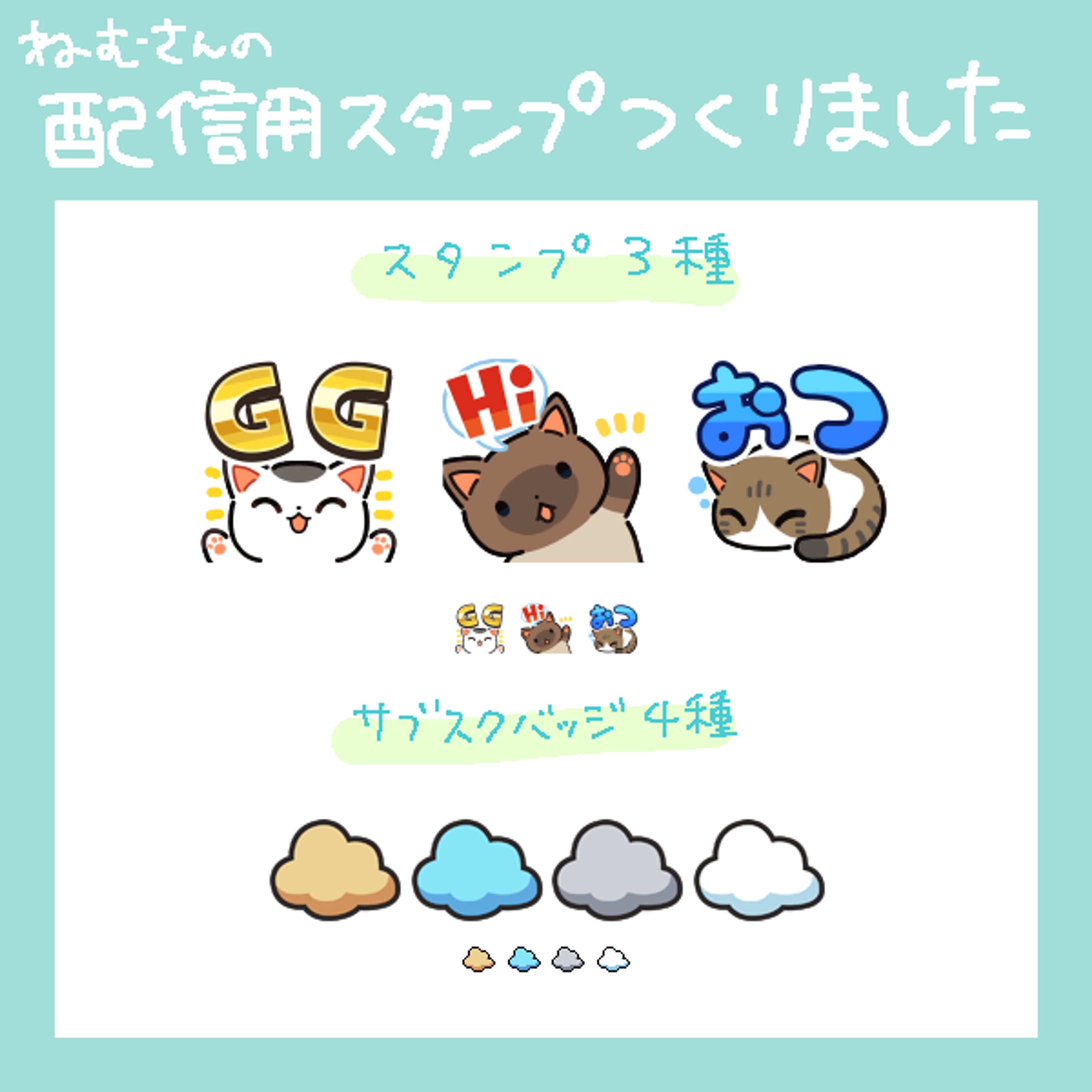 Commition_Twitch Stamp-1