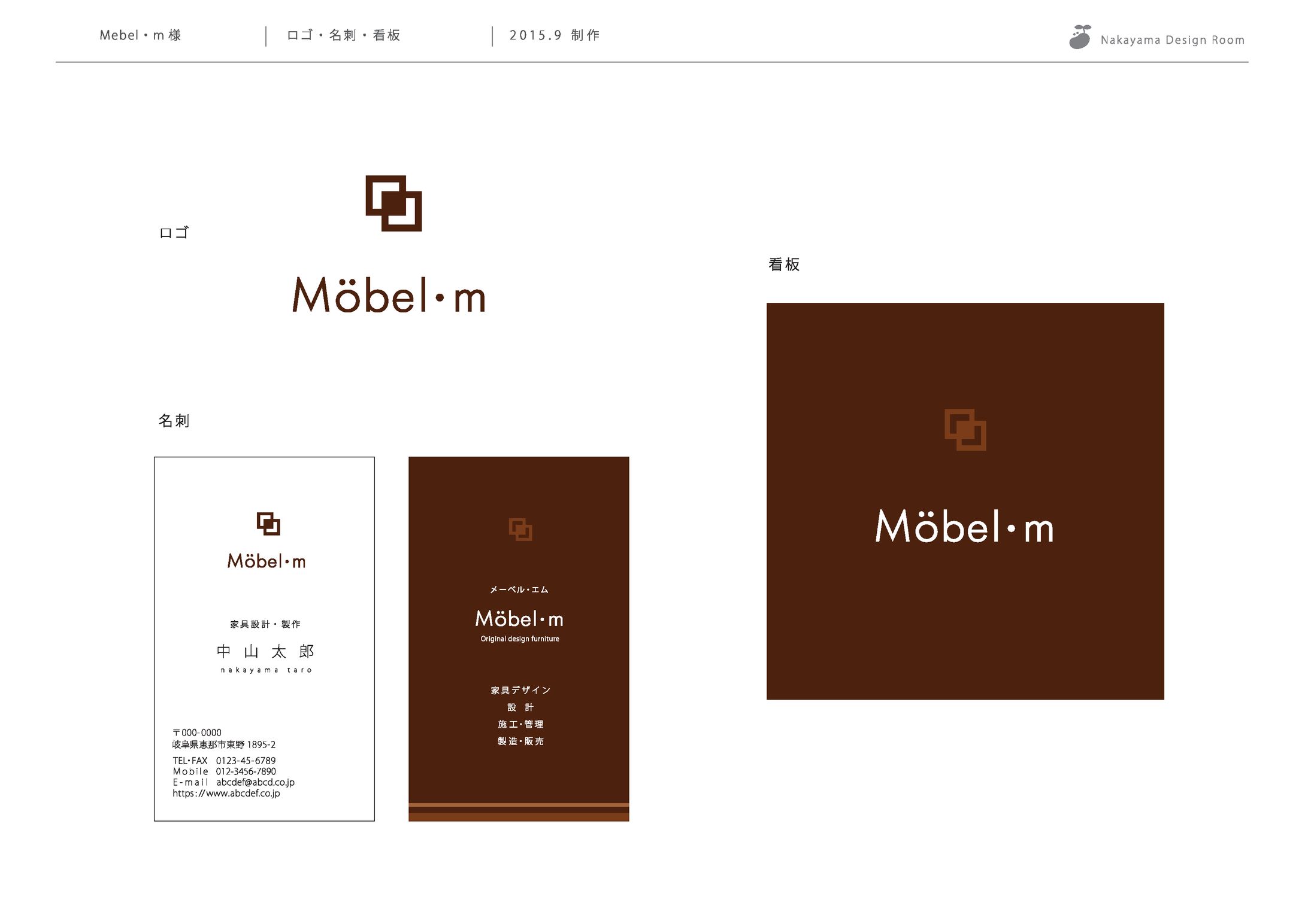 Mebelm様 ロゴ・名刺・看板-1