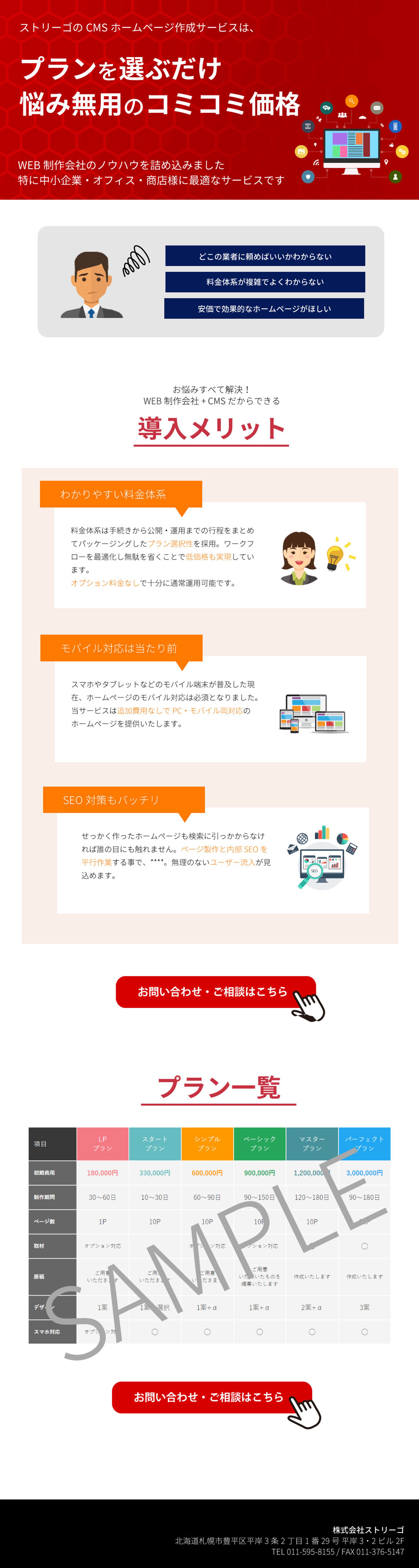 LPモックアップ-1