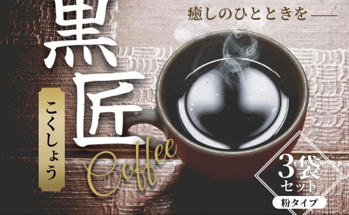 バナー広告_ブランドコーヒー