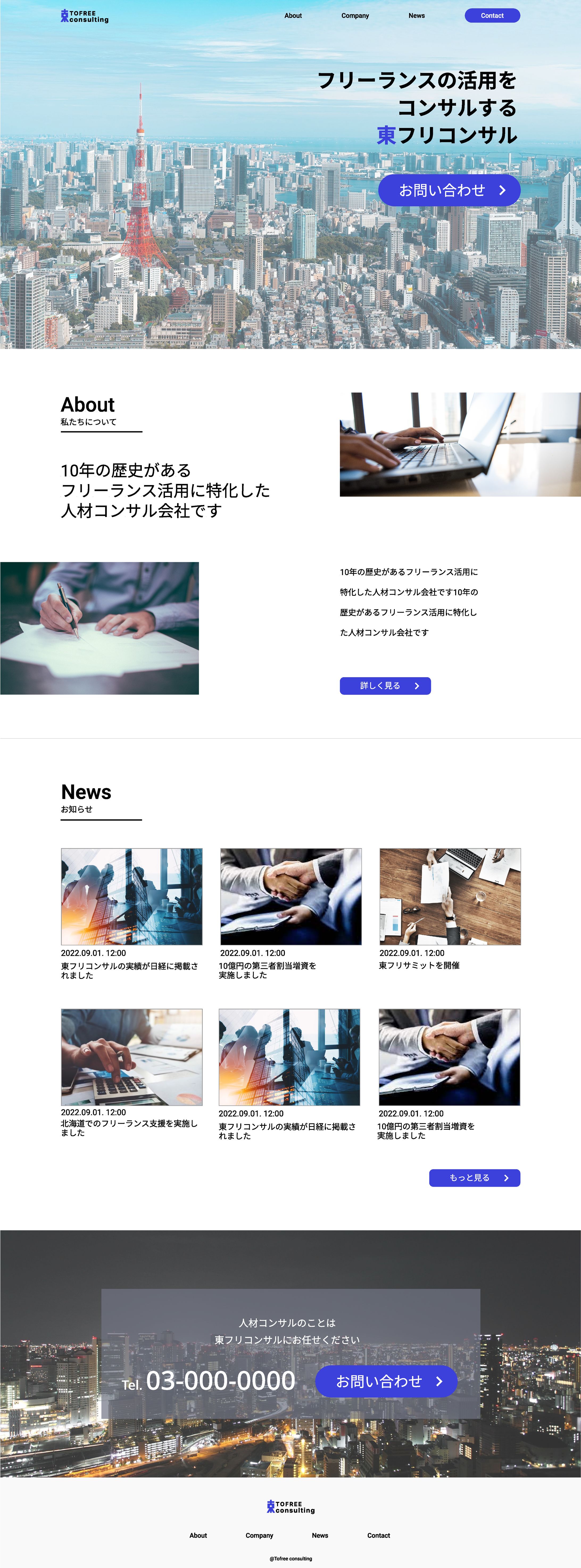 企業ホームページ【PC版】-1