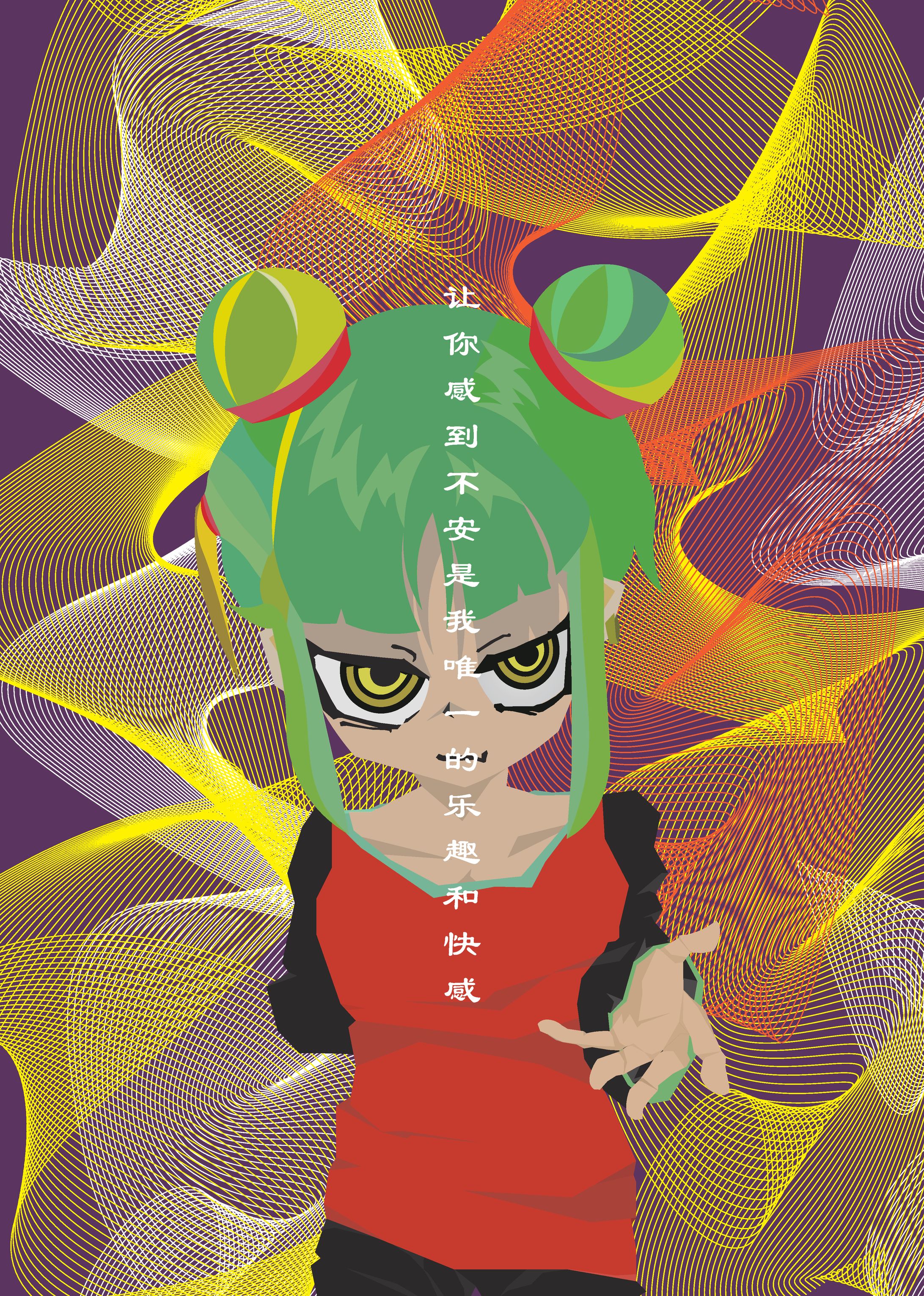 中華娘-1
