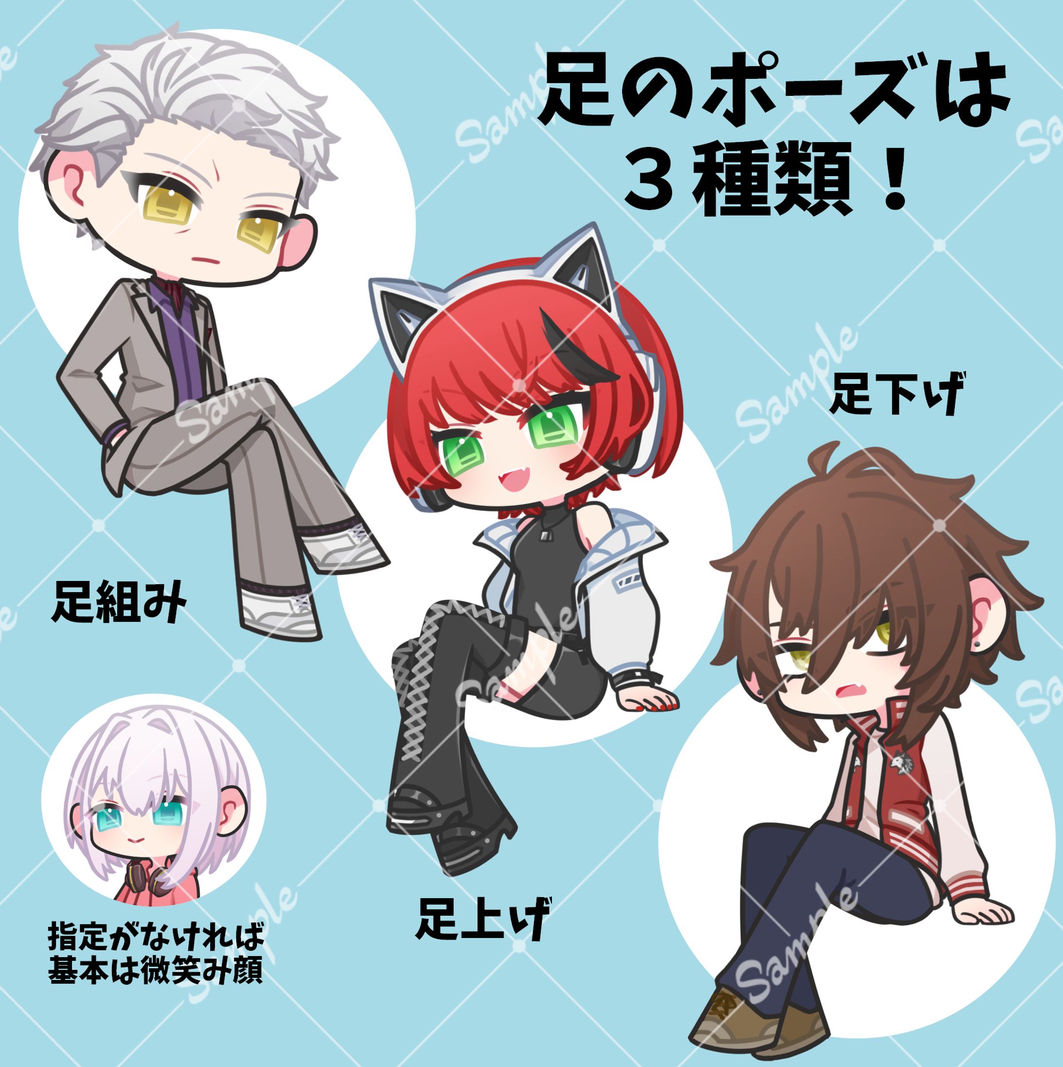 おすわりSD_ポーズ種類-1