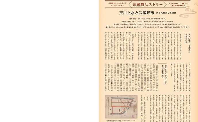 歴史、取材執筆