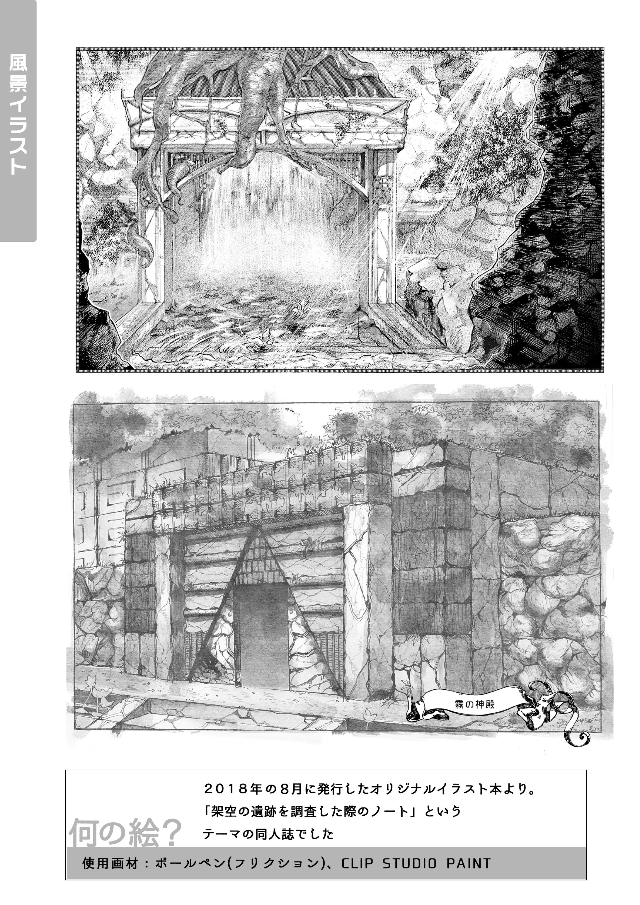 遺跡の絵-1